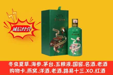 昆明市石林高价上门回收出口茅台酒