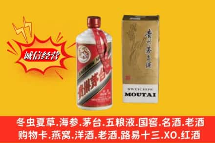 昆明市石林回收80年代茅台酒