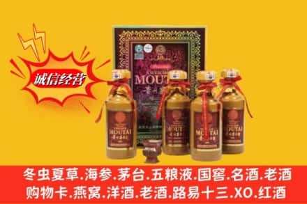 昆明市石林鉴定高价回收50年茅台酒