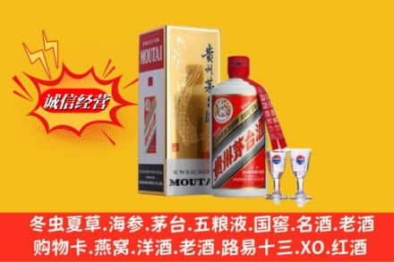 昆明市石林高价上门回收茅台酒