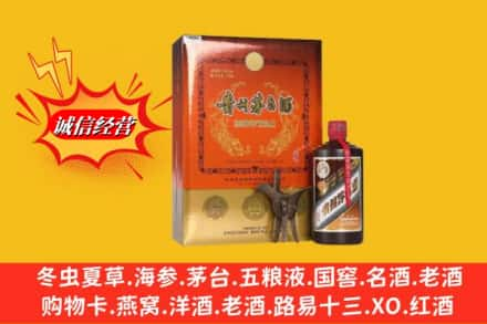 昆明市石林高价上门回收贵州茅台酒