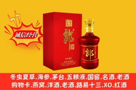 昆明市石林求购回收珍品郎酒