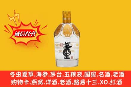 昆明市石林高价上门回收老董酒